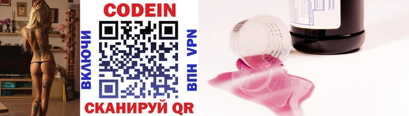 ОМГ ОМГ маркетплейс  Гаджиево  Codein напиток Lean (лин) 