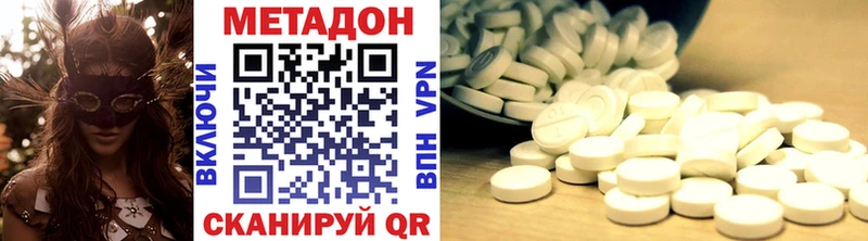 omg зеркало Гаджиево МЕТАДОН methadone сколько стоит